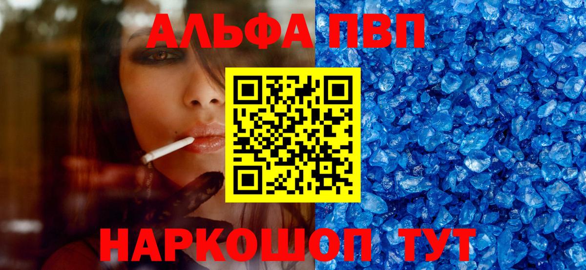A PVP  Alpha PVP крисы CK  наркота  Вход с VPN  Альфа ПВП Соль  Урус-Мартан 