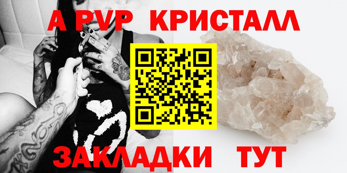 Alfa_PVP VHQ Урус-Мартан
