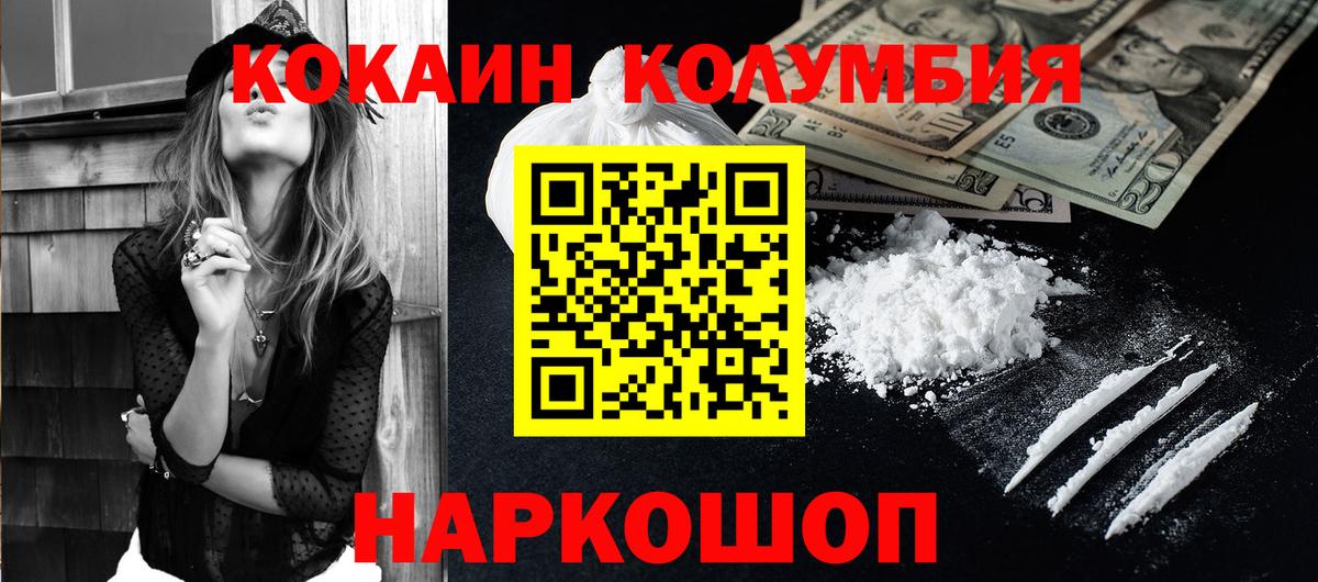 Урус-Мартан  Кокаин FishScale  Вход с VPN 