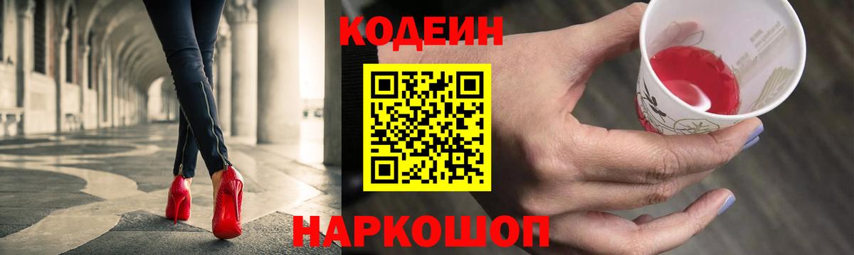 Codein Purple Drank Урус-Мартан