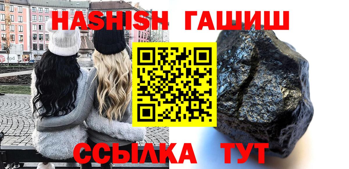 Гашиш гашик  Гашиш Premium  Урус-Мартан  Вход с VPN 