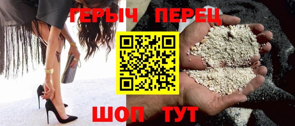 Героин хмурый  Вход с VPN  Урус-Мартан 