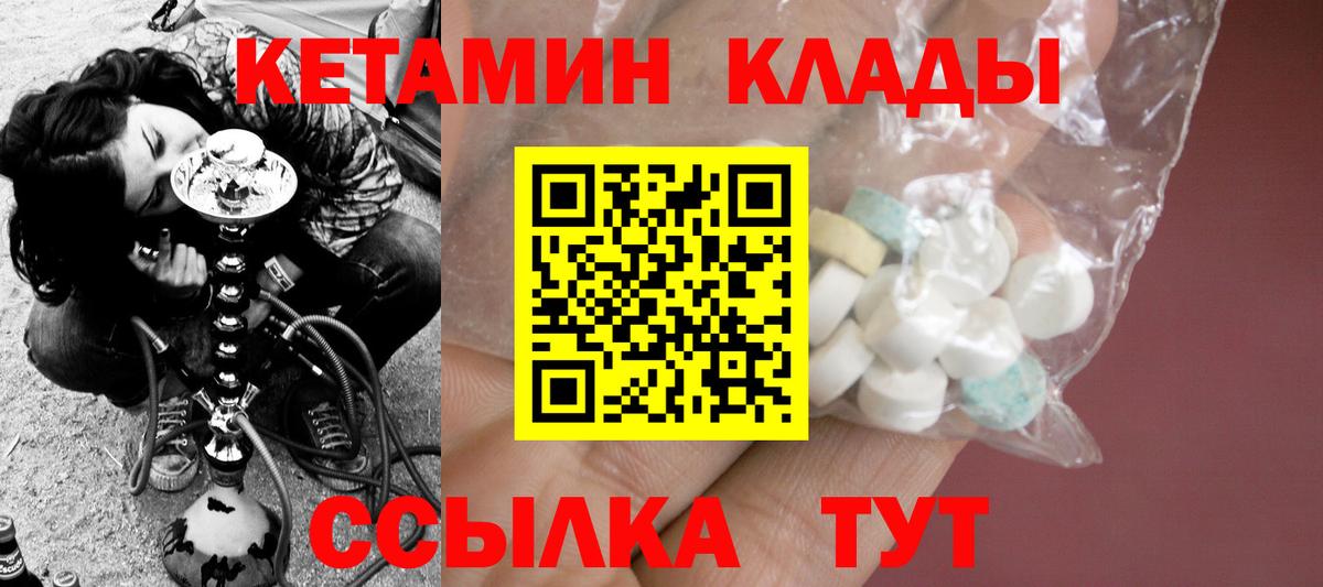 Урус-Мартан  КЕТАМИН ketamine  Вход с VPN  Кетамин VHQ 