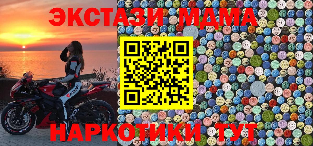 МДМА Molly Урус-Мартан