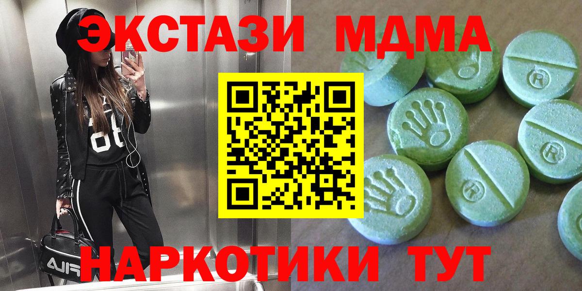 MDMA Molly  MDMA crystal  МДМА  Вход с VPN  Урус-Мартан 