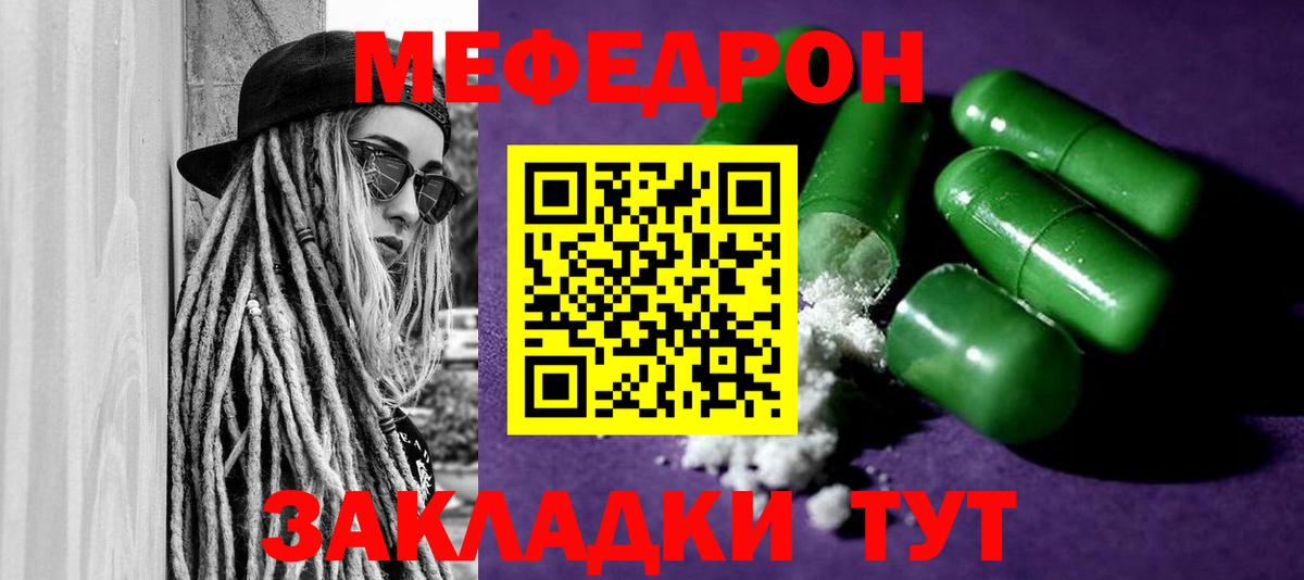 МЯУ-МЯУ mephedrone  где купить наркоту  Урус-Мартан  МЯУ-МЯУ мяу мяу  Вход с VPN  Мефедрон 