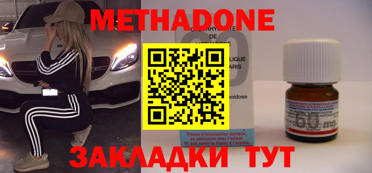 Метадон methadone  Вход с VPN  Урус-Мартан  МЕТАДОН VHQ 