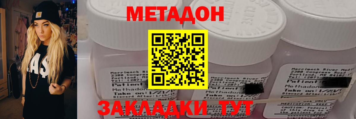 Метадон methadone Урус-Мартан