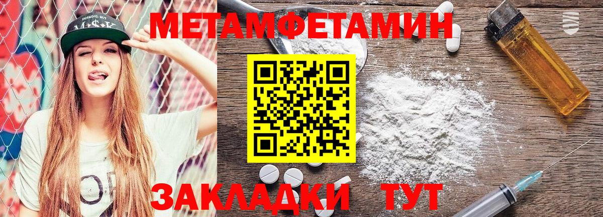 Метамфетамин Декстрометамфетамин 99.9% Урус-Мартан