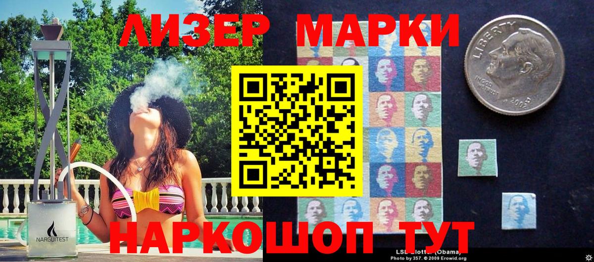 хочу наркоту  Марки 25I-NBOMe 1,5мг  Урус-Мартан  Вход с VPN  Марки 25I-NBOMe 1,5мг 
