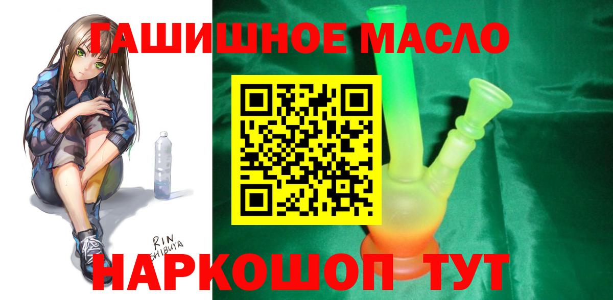 Дистиллят ТГК концентрат  Вход с VPN  Урус-Мартан  ТГК THC oil 